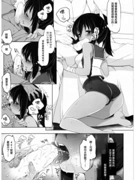[菌妃个人汉化] (C92) [French letter (藤崎ひかり)] ふたり、ひと夏のあやまち-伊401- (艦隊これくしょん -艦これ-)_10