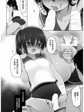 [菌妃个人汉化] (C92) [French letter (藤崎ひかり)] ふたり、ひと夏のあやまち-伊401- (艦隊これくしょん -艦これ-)_11