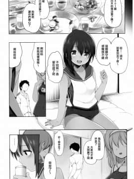 [菌妃个人汉化] (C92) [French letter (藤崎ひかり)] ふたり、ひと夏のあやまち-伊401- (艦隊これくしょん -艦これ-)_17