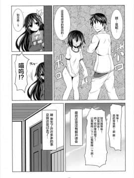 [萝莉援助汉化组] (C90) [Angel of Blue Sky (トイト)] 今日から睦月とよいぞ (艦隊これくしょん -艦これ-)_21