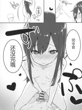 [靴下汉化组] (砲雷撃戦!よーい!二十九戦目) [おふとんでスヤァ (みつどうえ)] Sweet Memory (艦隊これくしょん -艦これ-)_14