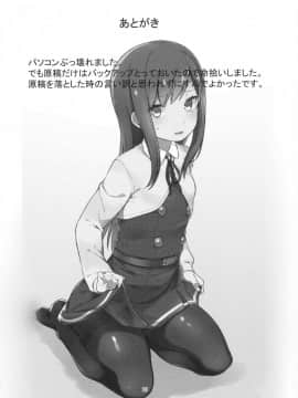 [靴下汉化组] (砲雷撃戦!よーい!二十九戦目) [おふとんでスヤァ (みつどうえ)] Sweet Memory (艦隊これくしょん -艦これ-)_19