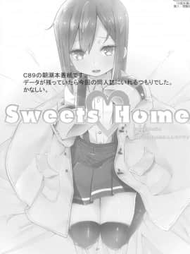 [靴下汉化组] (砲雷撃戦!よーい!二十九戦目) [おふとんでスヤァ (みつどうえ)] Sweet Memory (艦隊これくしょん -艦これ-)_20