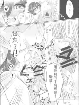 [靴下汉化组] (C91) [モアイライオン (にゃふ)] 無愛想な提督とちょっと憂鬱な睦月ちゃん (艦隊これくしょん -艦これ-)_10