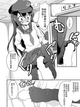 [靴下汉化组] [ぷりたにあ (ぷり)] 足コキ! 第六駆逐隊2 (艦隊これくしょん -艦これ-) [DL版]_05
