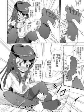 [靴下汉化组] [ぷりたにあ (ぷり)] 足コキ! 第六駆逐隊2 (艦隊これくしょん -艦これ-) [DL版]_07