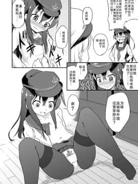 [靴下汉化组] [ぷりたにあ (ぷり)] 足コキ! 第六駆逐隊2 (艦隊これくしょん -艦これ-) [DL版]_09