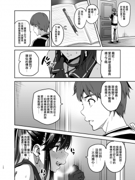[無邪気漢化組] [Digital] [真珠貝 (武田弘光)] マナタマプラス書下ろし (マナタマプラス総集編) 加筆 (ラブプラス) [中国翻訳] [DL版]_14_MJK_19_T1824_014