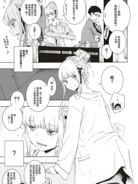 [國家機器逼我個人翻譯] [Digital] [きい] ヒメ♡ハジメ (COMIC 快楽天 2019年9月号) [中国翻訳] [DL版]_03