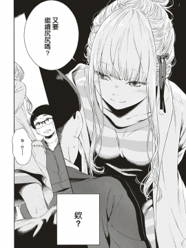 [國家機器逼我個人翻譯] [Digital] [きい] ヒメ♡ハジメ (COMIC 快楽天 2019年9月号) [中国翻訳] [DL版]_06