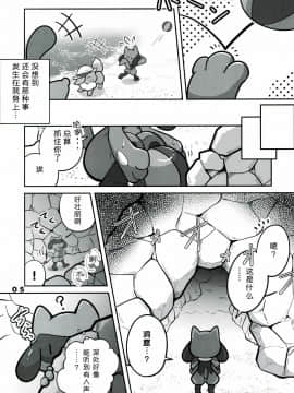[尾窝汉化组] (C96) [かじぐるみ (かじうら)] ひと夏の経験 (ポケットモンスター) [中国翻訳]_004