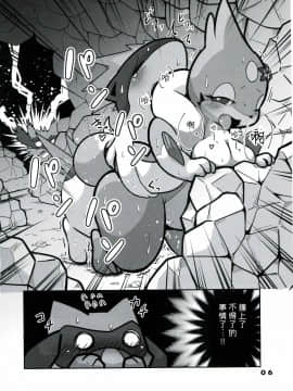[尾窝汉化组] (C96) [かじぐるみ (かじうら)] ひと夏の経験 (ポケットモンスター) [中国翻訳]_005