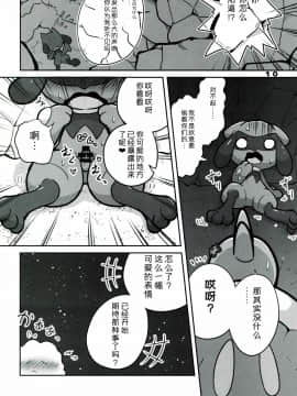 [尾窝汉化组] (C96) [かじぐるみ (かじうら)] ひと夏の経験 (ポケットモンスター) [中国翻訳]_009