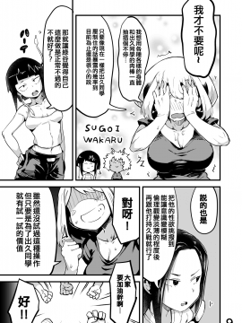 [不咕鳥&HunJohn漢化] [Digital] [スライムイール (ヌタウナギ)] 僕と乗っ取りヴィラン膣内射精ミア Vol.2 (僕のヒーローアカデミア) [中国翻訳] [DL版]_08