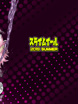 [不咕鳥&HunJohn漢化] [Digital] [スライムイール (ヌタウナギ)] 僕と乗っ取りヴィラン膣内射精ミア Vol.2 (僕のヒーローアカデミア) [中国翻訳] [DL版]_26