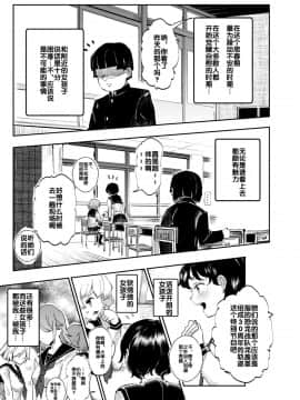 [后悔的神官个人汉化][にゅう工房 (にゅう)] 睡姦放題 同級生女子はボクの生オナホ_05_a03