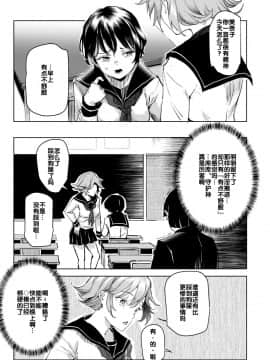 [后悔的神官个人汉化][にゅう工房 (にゅう)] 睡姦放題 同級生女子はボクの生オナホ_11_a09