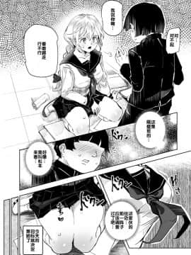 [后悔的神官个人汉化][にゅう工房 (にゅう)] 睡姦放題 同級生女子はボクの生オナホ_22_a20