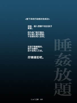 [后悔的神官个人汉化][にゅう工房 (にゅう)] 睡姦放題 同級生女子はボクの生オナホ_47_a45