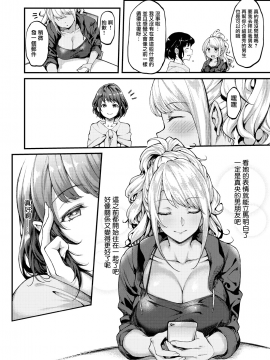 兔司姬漢化組] [Digital] [ムシ] 再び恋す (COMIC 阿吽 2019年3月号) [中国翻訳] [DL版]_0157