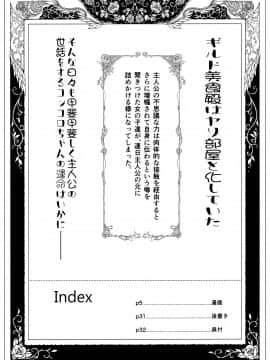 (C96) [餅屋 (かろちー)] 媚食殿 (プリンセスコネクト!Re:Dive)_img003