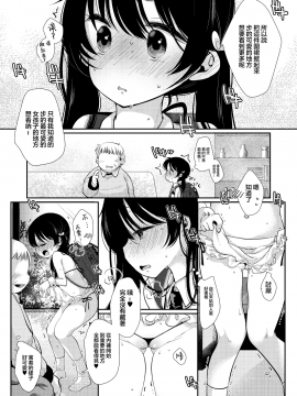 [Lolipoi&绅士仓库联合汉化] [Digital] [ネコドット (桜ゆきみ)] あゆみのクリスマスは…ずくめ [中国翻訳] [DL版]_0_019_