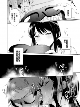 [六角八十助] シノブちゃんのメロメロ大作戦！！ (COMIC失楽天 2019年10月号) [無邪気漢化組][MJK-19-Z1848][無修正]_MJK-19-Z1848-004