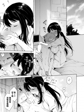 [六角八十助] シノブちゃんのメロメロ大作戦！！ (COMIC失楽天 2019年10月号) [無邪気漢化組][MJK-19-Z1848][無修正]_MJK-19-Z1848-017