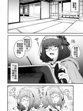 (C96) [カマボコ工房 (釜ボコ)] 閻魔亭繁殖期 刑部姫 (FateGrand Order)[禁漫漢化組]_img006