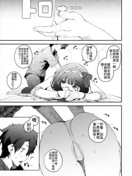(C96) [カマボコ工房 (釜ボコ)] 閻魔亭繁殖期 刑部姫 (FateGrand Order)[禁漫漢化組]_img010