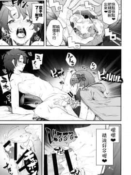 (C96) [カマボコ工房 (釜ボコ)] 閻魔亭繁殖期 刑部姫 (FateGrand Order)[禁漫漢化組]_img032