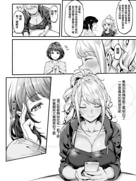 [ムシ] 再び戀す(COMIC 阿吽2019年3月號) [兔司姬漢化組] [Digital]_0157