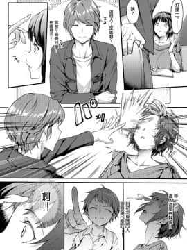 [ムシ] 再び戀す(COMIC 阿吽2019年3月號) [兔司姬漢化組] [Digital]_0159