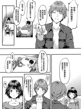 [ムシ] 再び戀す(COMIC 阿吽2019年3月號) [兔司姬漢化組] [Digital]_0160