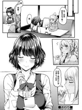 [ムシ] 再び戀す(COMIC 阿吽2019年3月號) [兔司姬漢化組] [Digital]_0176