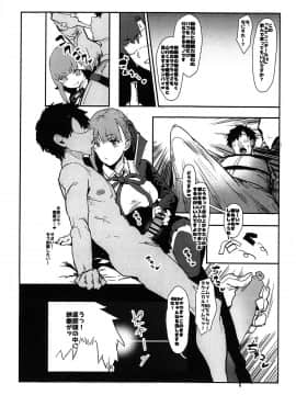 BB-Chan No Netorase Eizou O Minagara OnaSuppo Shite Morau Hon_03