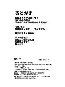 BB-Chan No Netorase Eizou O Minagara OnaSuppo Shite Morau Hon_14