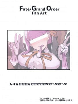 BB-Chan No Netorase Eizou O Minagara OnaSuppo Shite Morau Hon_16