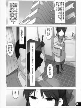 [惡鬼外導丸 (愚者枢密院)] parental controls (アイドルマスターシンデレラガールズ)_parentalcontrols_031