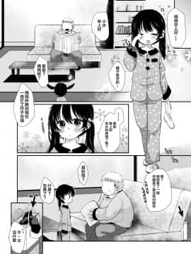 [Lolipoi&绅士仓库联合汉化][ネコドット (桜ゆきみ)] あゆみのクリスマスは…ずくめ_0_016_