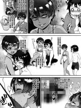 [丧尸汉化][ジャイロウ] 外でしよう! 青いビーチでドキドキ青姦!_028
