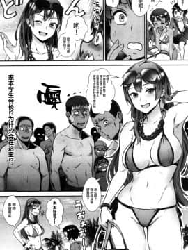 [丧尸汉化][ジャイロウ] 外でしよう! 青いビーチでドキドキ青姦!_029