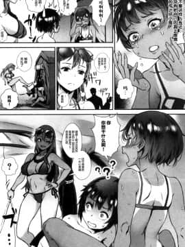 [丧尸汉化][ジャイロウ] 外でしよう! 青いビーチでドキドキ青姦!_033