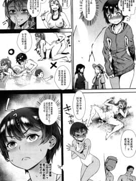 [丧尸汉化][ジャイロウ] 外でしよう! 青いビーチでドキドキ青姦!_044