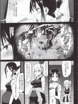 [エロマズン (まー九郎)] 四宮かぐやを強姦したい 2 (かぐや様は告らせたい)_04