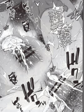 [エロマズン (まー九郎)] 四宮かぐやを強姦したい 2 (かぐや様は告らせたい)_21