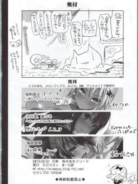 [エロマズン (まー九郎)] 四宮かぐやを強姦したい 2 (かぐや様は告らせたい)_33