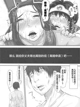 [新桥月白日语社] (C79) [エイトグラフィカ (吉玉一楼、七吉)] メタボリズムDQ-S 巨乳巨尻の人妻僧侶が勇者に寝取られるお話。 (ドラゴンクエストIII)_20