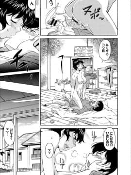 [かねことしあき] ママの為なら(コミックエウロパ vol.11)_21