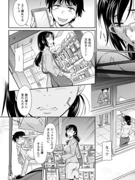 [かねことしあき] 悪いことをした報いが(ANGEL 倶楽部 2018年6月号)_345